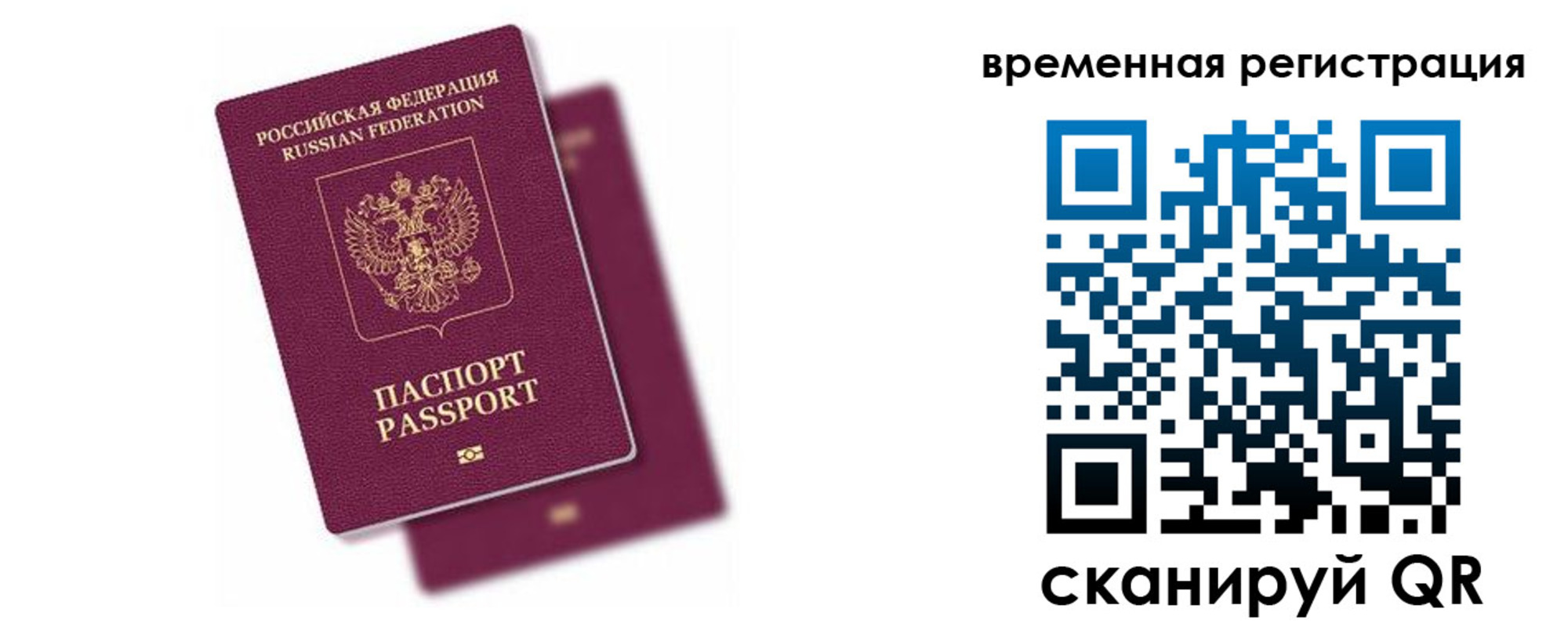 временная регистрация госуслуги в Сегеже