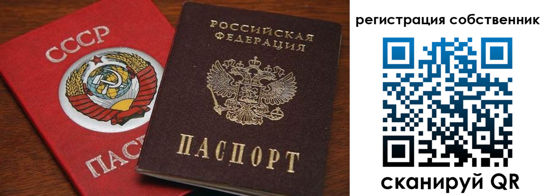 временная регистрация поиск в Сегеже
