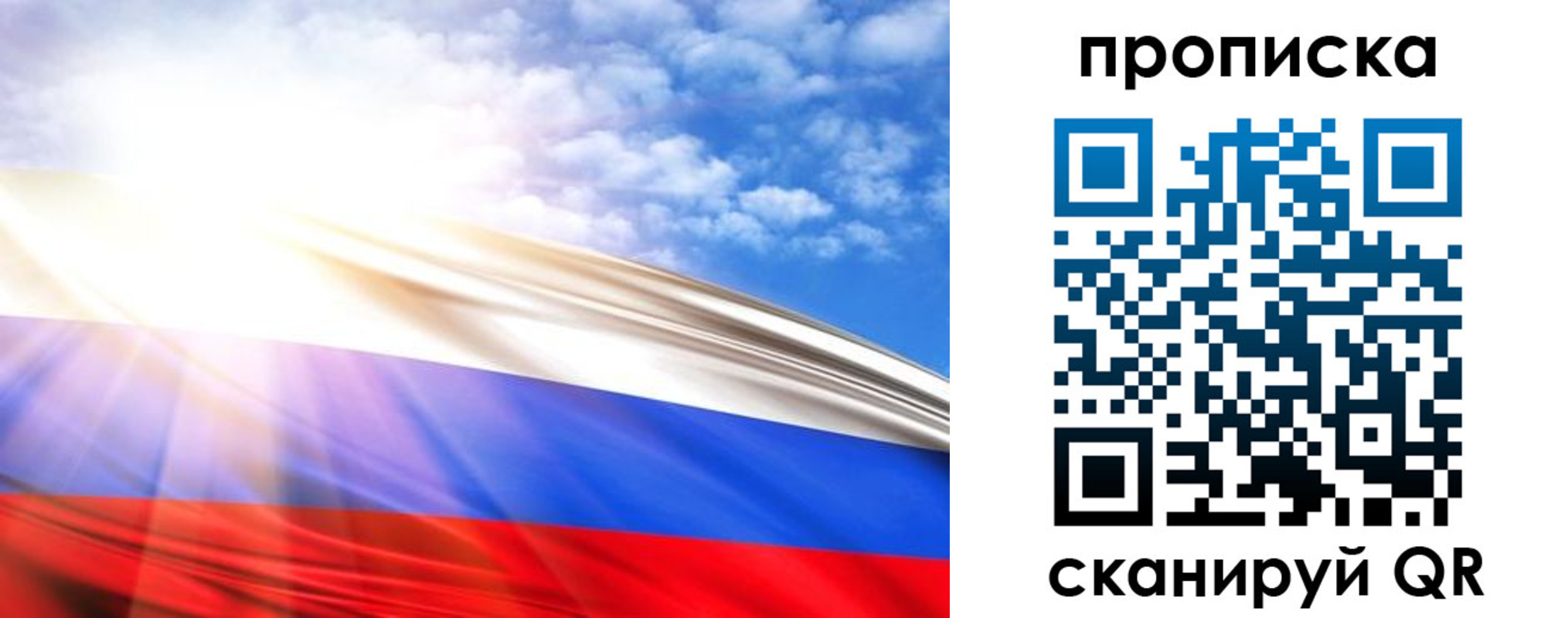 прописка в Сегеже